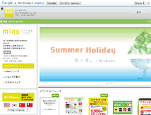 Tablet Screenshot of mina-kyoto.com